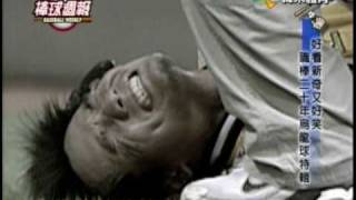 [閒聊] 以前是不是有歡樂烏龍球的單元？