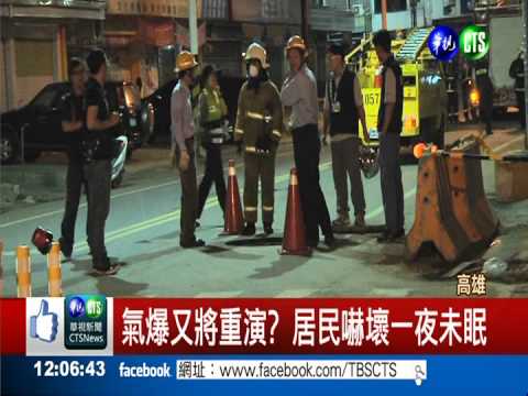 人孔蓋又冒煙炸飛 災區居民嚇壞