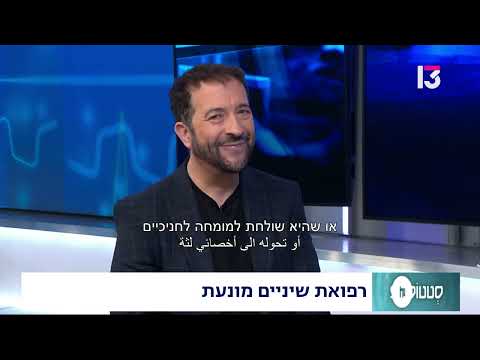 רפואת שיניים מונעת