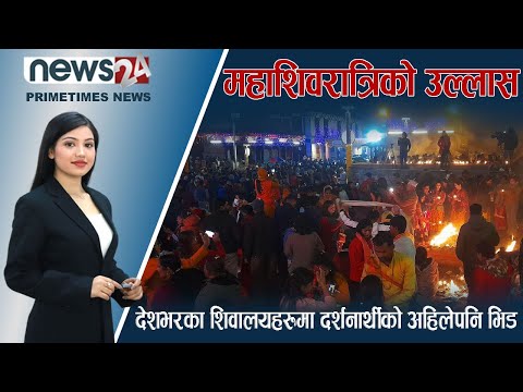 PRIME TIME NEWS_7 PM_2079_11_06 - NEWS24 TV