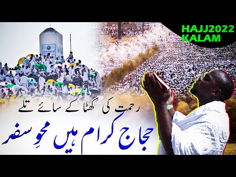 NEW Hajj Nasheed by Zubair Riaz Official Kalam | Hujjaj Karam Hein Mehwa e Safar