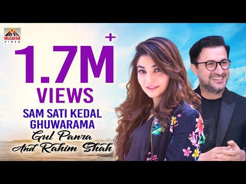 Gul Panra And Rahim Shah | Sam Sati Kedal Ghuwarama | Pashto Song 2020 | HD 1080p