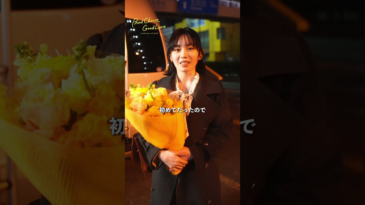 ₊⊹ チョイラブ クランクアップ  ⊹₊鴨居ひより役 #宮﨑優 さん🐥クランクアップ👏『バッドチョイス・グッドラブ』ABEMAで全話無料配信中📺