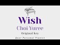 Wish Choi Yu Ree Original Key Karaoke Piano Instrumental Cover With ROMANIZED Lyrics