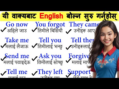 100 important two word sentence to speak English from Nepali / सुरुबाट अङ्ग्रेजी सिक्नुहोस्