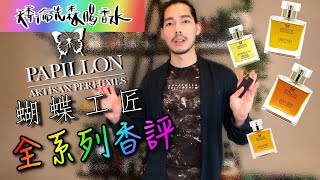 英國熱門詢問的小眾品牌! 畫面感與藝術性亮眼