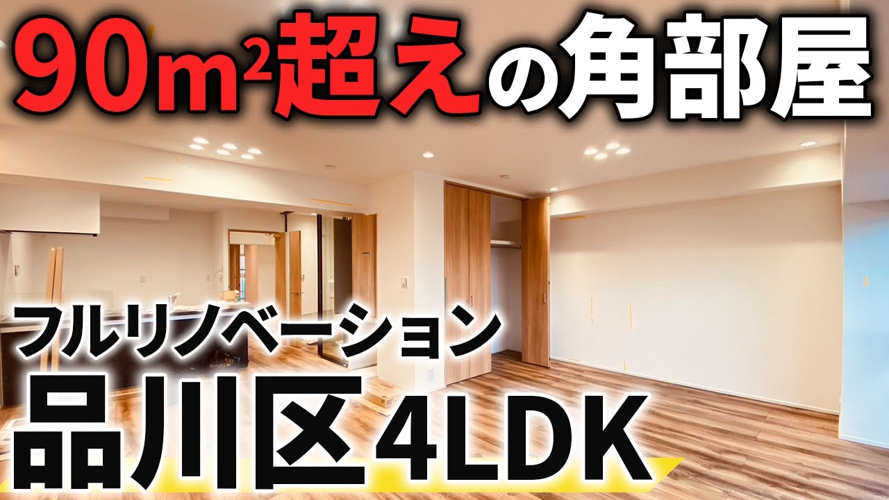 潮路南第２ラスターリノベ