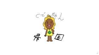復活！！！　お金ないから体験版だお。