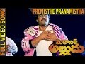 Premisthe Pranamistha Video Song Mechanic Alludu Chiranjeevi ANR Vijayashanthi
