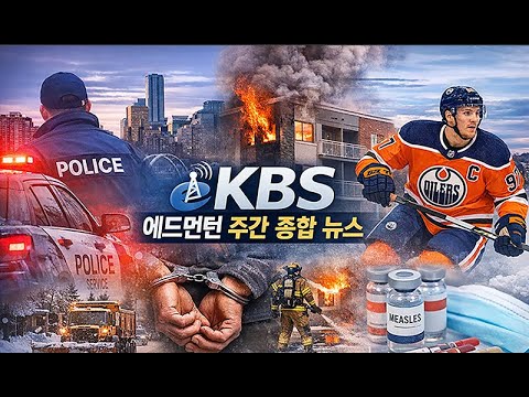 1월10일 ~ 1월16일 주간 뉴스 리포트