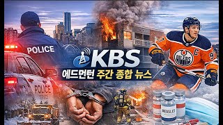 에드먼턴 주간 종합, 연쇄 차량 강도 검거와 다운타운 아파트 화재, 홍역 주의보 발령