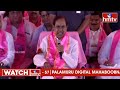 LIVE | 2 సీట్లు కన్నా ఎక్కువ రావు .. బీజేపీలోకి  జంప్ | KCR Sensational Comments On CM Revanth Reddy - Video