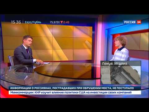 Интервью на "России 24". Иван Бессонов. Эфир от 14.08.2018 - Вести 24