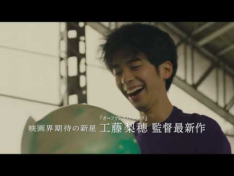 裸足で鳴らしてみせろ Video4