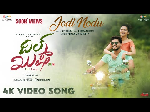 Jodi Nodu Official Video song - ..