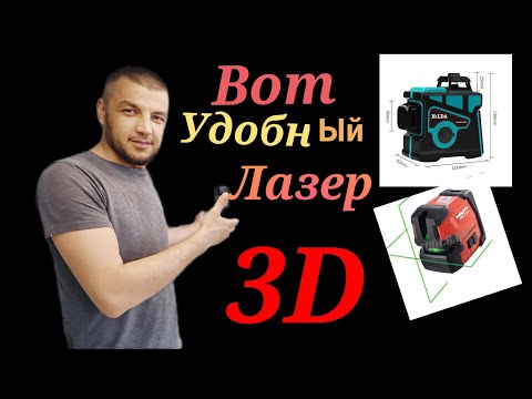 Лучший Лазерный Уровень с AIiexpress HILDA 12 линий