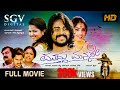 Muddu Manase Kannada Full Movie Arun Gowda Nithya Ram Aishwarya Nag Achyuth Kumar
