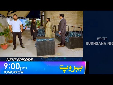 Behroop Episode 42 Teaser full Extended version Review|falak ny lagaya kinza pr ilzam|behroop