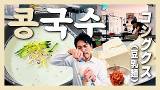 ウォンジョハラボジソンドゥブ