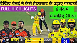 CSK vs SRH IPL 2023 Full Match Highlights, Chennai vs Hyderabad IPL 2023 Full Match Highlights