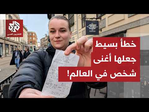  أغنى شخص في العالم