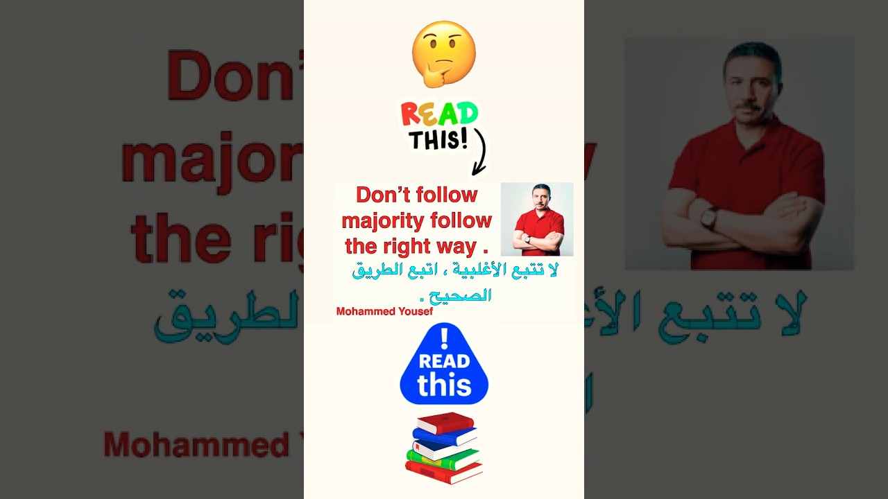 Read and learn اقرأ وتعلم #محمد_يوسف #حياة #طور_نفسك#حياة #طور_حياتك #foryou #fypシ #عرب #ترند