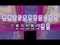 于冬然 座位 Zuo Wei