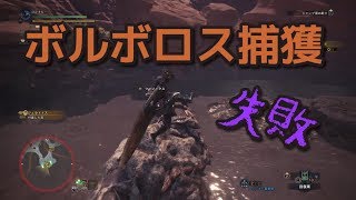 【MHW】普通にモンハン遊んでいくよPart9【ゆっくり実況】