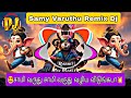 Rabbit Mix Master Eh Sami Varuthu Remix Dj ️சாமி வருது சாமி வருத