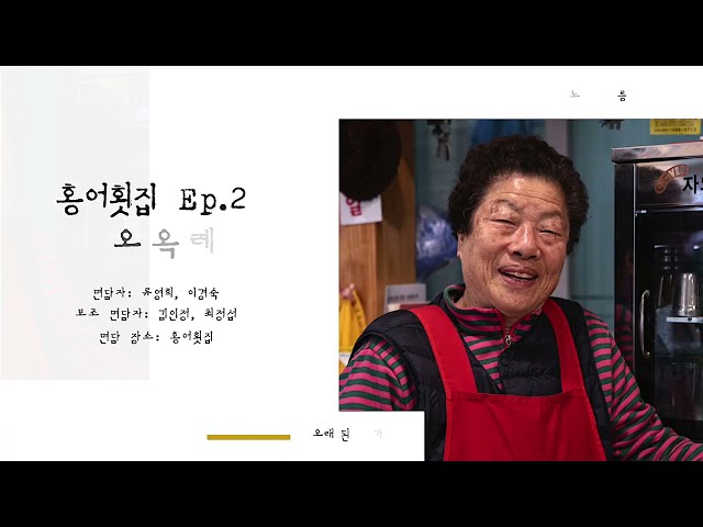 전통홍어