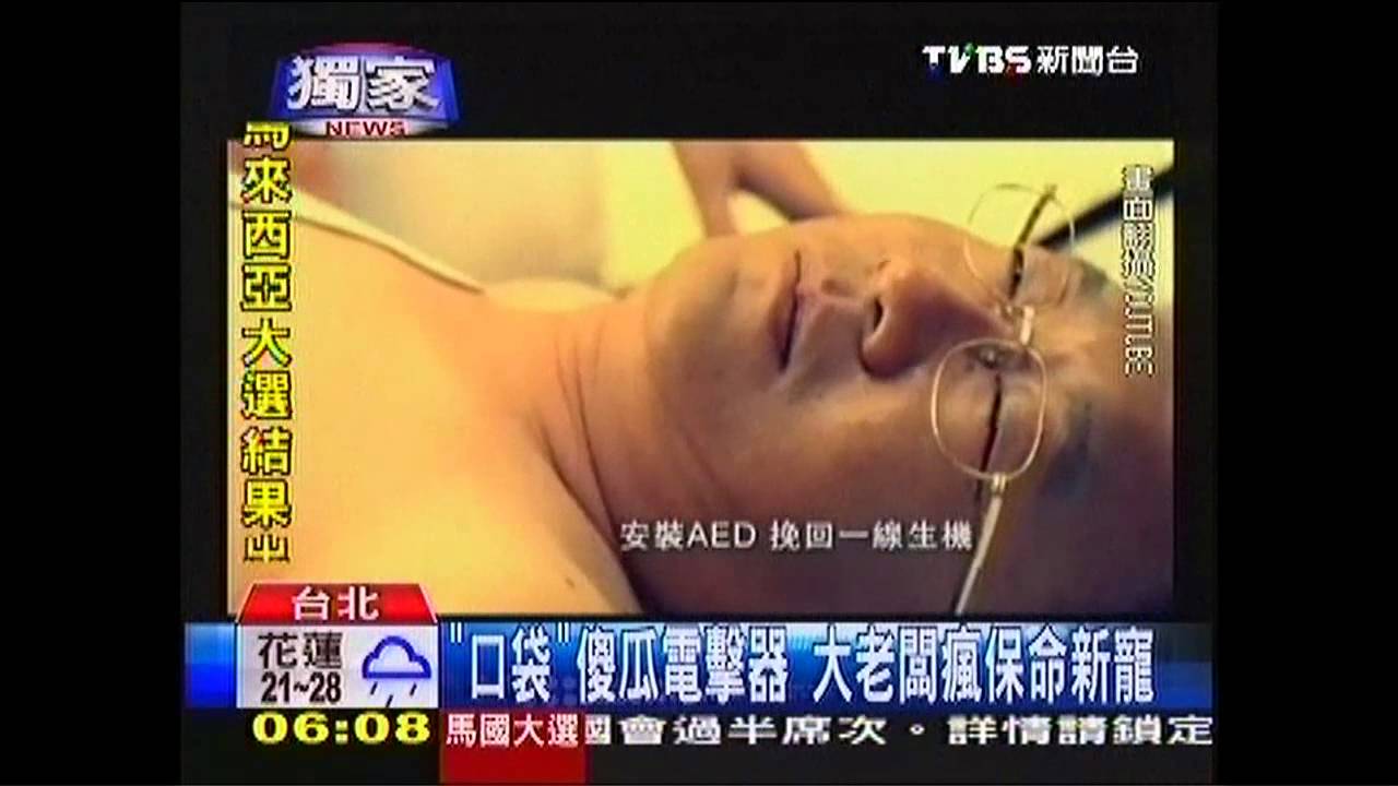 〈獨家〉「口袋」傻瓜電擊器　大老闆瘋保命新寵