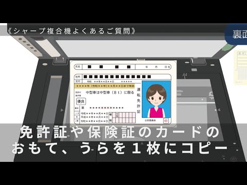 （カードのおもて、うらを1枚にまとめてコピー）