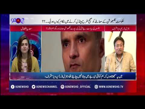 92at8 - 23-05-2017 - 92NewsHDPlus
