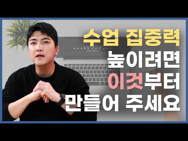 Προφορά βίντεο 수업 στο Κορέας