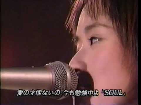 愛の才能 川本真琴 Makoto Kawamoto