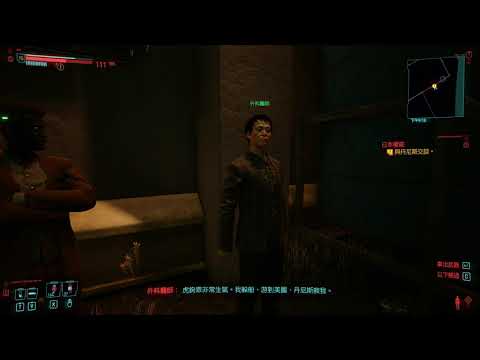 Cyberpunk 2077 Easter Eggs: The Office Reference.