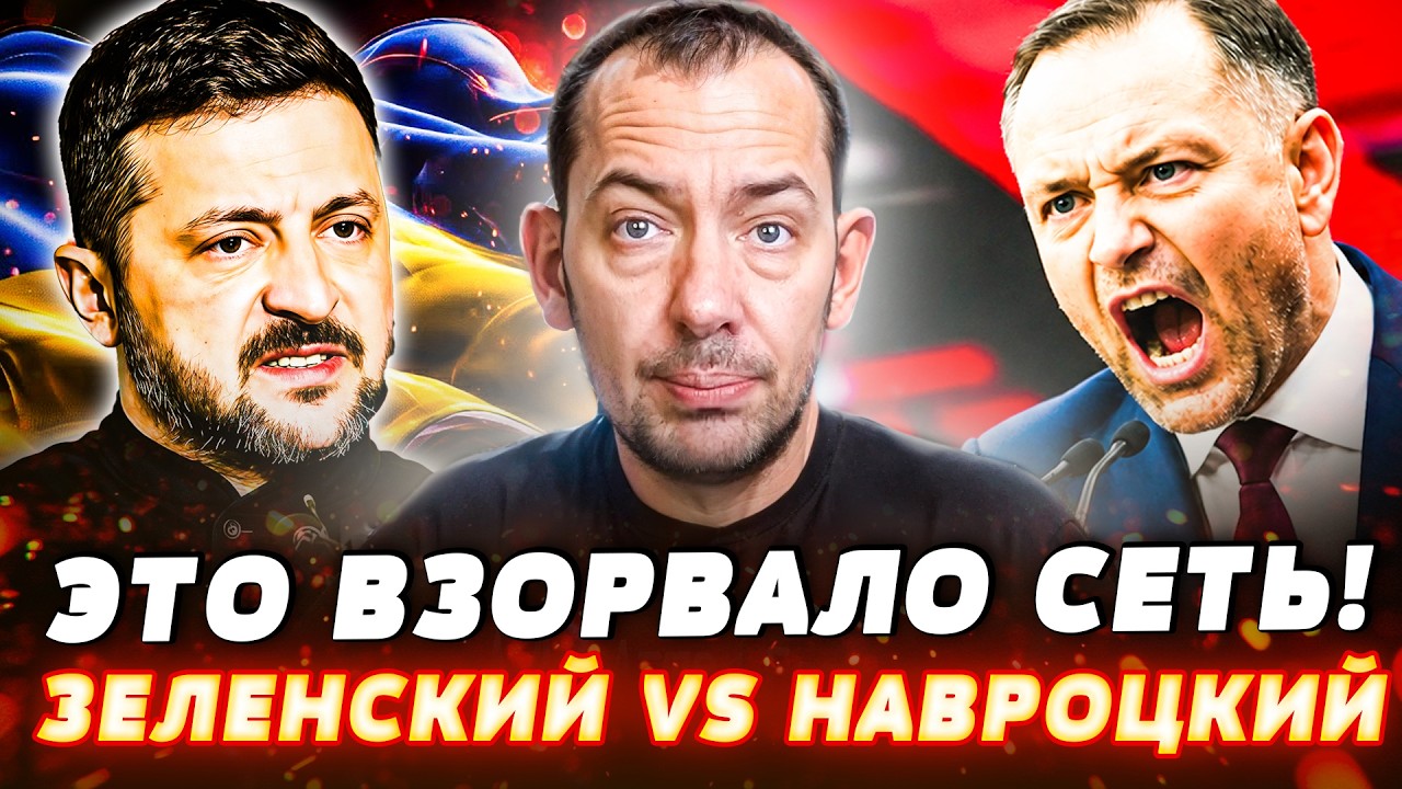 😱НАВРОЦКИЙ НАЕХАЛ НА ЗЕЛЕНСКОГО! ПРИЧИНА СКАНДАЛА – ОШАРАШИЛА ВСЕХ! БАНДЕР