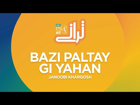 HBL PSL Taranay | Janoobi Khargosh | Bazi Paltay Gi Yahaan | HBL PSL 6