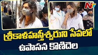 Upasana Konidela Visits Sri Kalahasti Temple