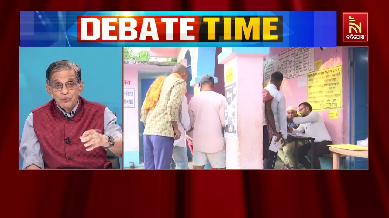 ବିହାରରେ ସରିଲା ପ୍ରଥମ ପର୍ଯ୍ୟାୟ ମତଦାନ, ଶୁଣନ୍ତୁ ଏହାକୁ ନେ