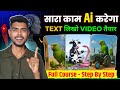 Ai Video Kaise Banaye Ai Se Cartoon Video Kaise Banaye Text To Video Ai Free Tech Aakash Help