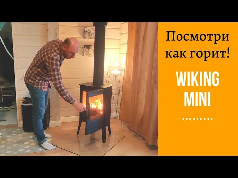 Невероятное горение в печи Wiking Mini в дачном доме