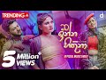 2024 2023 Hit Sinhala New Song Collection