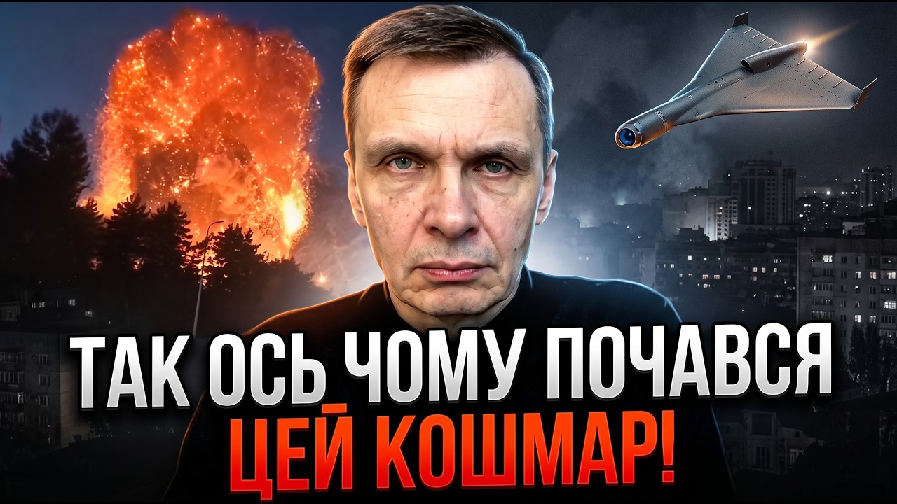 💥рф бомбить Київ! Нова тактика путіна! Наступні 7-8 місяців стануть вирішаль?