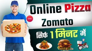 Zomato Se Pizza Order Kaise Kare - Pizza Order Kaise Kare - How To Order Pizza On Zomato - PizzaHunt