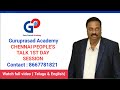 Chennai Peoples Talk 1st Day Session