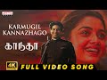 Karmugil Kannazhago Video Song Kaantha Dulquer Salmaan Bhagyashri Borse Rana Jhanu Chanthar