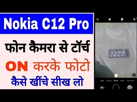 Nokia C12 pro me flashlight on karke photo kaise khiche।how to click flashlight photo nokia c12 pro