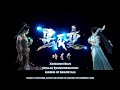 Stellar Transformation Season 7 Trailer
