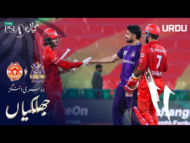 2nd Innings Highlights | Quetta Gladiators vs Islamabad United | Match 09 | HBL PSL 11 | MZB1H